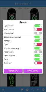 Циферблаты для MiBand4 скриншот 6