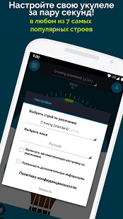 Карманный тюнер для укулеле скриншот 3