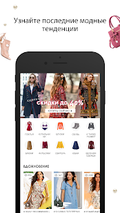 Floryday скриншот 2