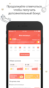 Floryday скриншот 3