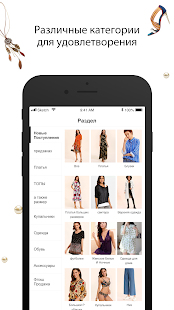 Floryday скриншот 4