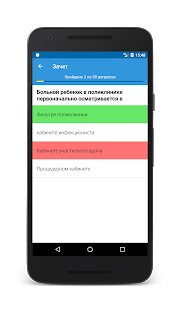МедикТест (Аккредитация 2023) скриншот 5
