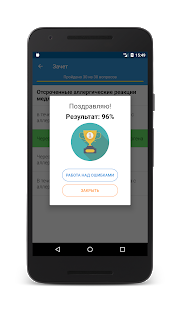 МедикТест (Аккредитация 2023) скриншот 6