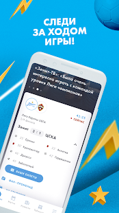 Футбольный Клуб «Зенит» скриншот 3