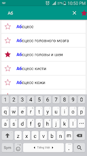 Все заболевания Offline скриншот 5