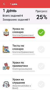 Говорить по-английски за 30 дней с русского скриншот 2