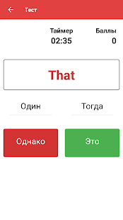 Говорить по-английски за 30 дней с русского скриншот 4