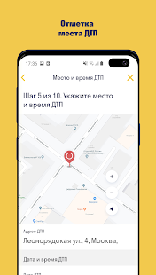 Помощник ОСАГО скриншот 3