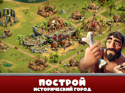Forge of Empires скриншот 3