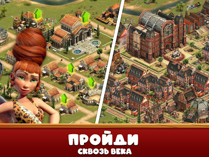 Forge of Empires скриншот 4