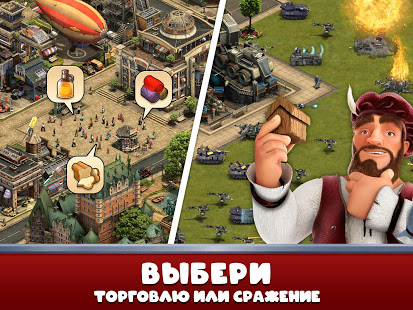 Forge of Empires скриншот 5