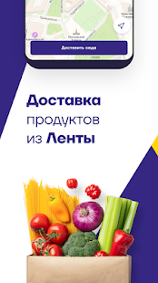 Лента Онлайн скриншот 2