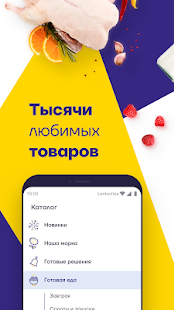 Лента Онлайн скриншот 3