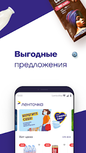 Лента Онлайн скриншот 4