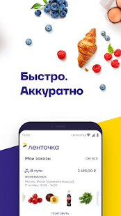 Лента Онлайн скриншот 5