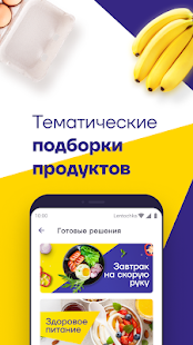 Лента Онлайн скриншот 6