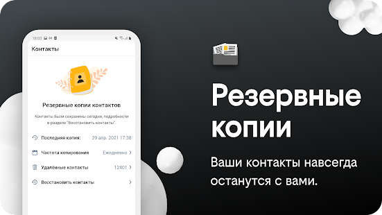 Облако билайн скриншот 4