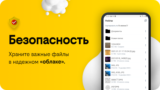 Облако билайн скриншот 5