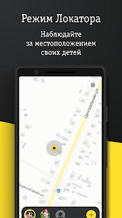 Локатор: Семья под присмотром скриншот 4