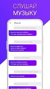 Алиса — голосовой справочник скриншот 6