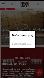 Афиша 7 скриншот 2