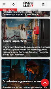 Афиша 7 скриншот 3