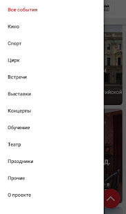Афиша 7 скриншот 4