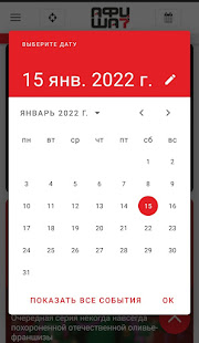 Афиша 7 скриншот 6