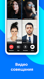 VK Teams — Бизнес мессенджер скриншот 3