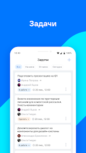 VK Teams — Бизнес мессенджер скриншот 6