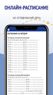 IGIS: Транспорт онлайн скриншот 5