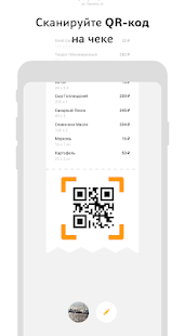 ЧекСкан скриншот 2