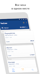 ЧекСкан скриншот 3