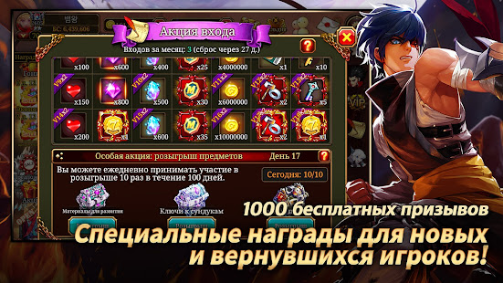 Kritika: Белые Рыцари скриншот 4