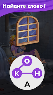 Найди Слова – Wordwise скриншот 4