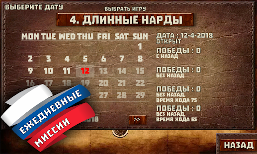 Нарды короткие и длинные скриншот 6