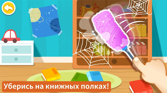 Жизнь маленькой панды: уборка скриншот 6