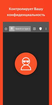 Браузер Brave скриншот 2
