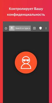 Браузер Brave скриншот 3
