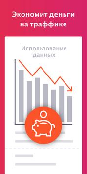 Браузер Brave скриншот 4