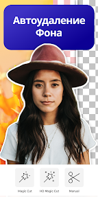 PhotoRoom скриншот 3