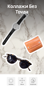 PhotoRoom скриншот 5