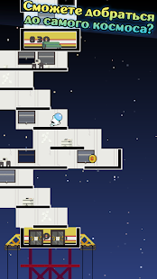 High Risers скриншот 6