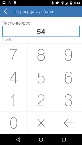 E-NUM скриншот 2