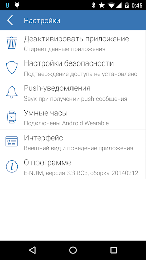 E-NUM скриншот 5