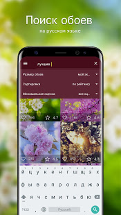 Весенние обои | Весна от 7Fon скриншот 3