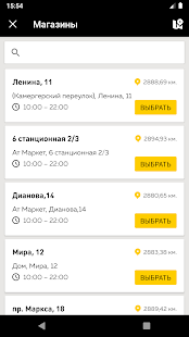 #ЛАВАШ – Заказ шаурмы с собой скриншот 4