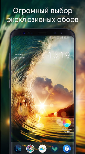 Обои и заставки для меня скриншот 1