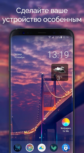 Обои и заставки для меня скриншот 5