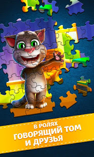 Пазлы Jigty скриншот 2